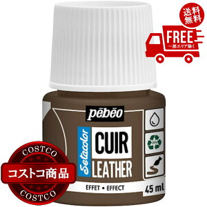 送料無料!(北海道、沖縄ほかの除く)楽天店限定:(コストコ) ペベオ セタカラー レザー(革・合皮用)45ml ※ご注文後5〜14日でお届けします