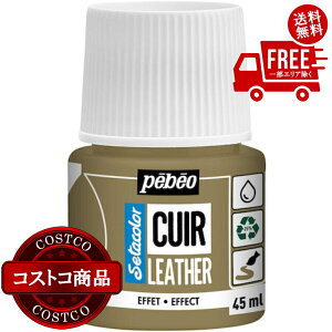 送料無料!(北海道、沖縄ほかの除く)楽天店限定:(コストコ) ペベオ セタカラー レザー(革・合皮用)45ml ※ご注文後5〜14日でお届けします