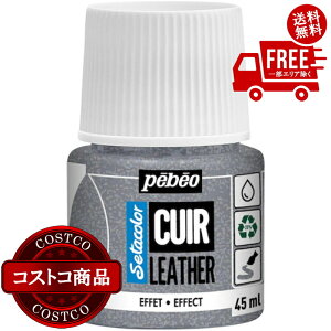 送料無料!(北海道、沖縄ほかの除く)楽天店限定:(コストコ) ペベオ セタカラー レザー(革・合皮用)45ml ※ご注文後5〜14日でお届けします