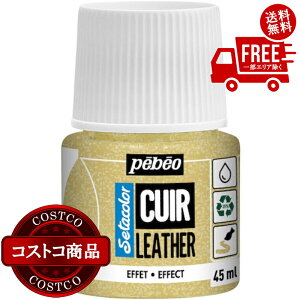 送料無料!(北海道、沖縄ほかの除く)楽天店限定:(コストコ) ペベオ セタカラー レザー(革・合皮用)45ml ※ご注文後5〜14日でお届けします