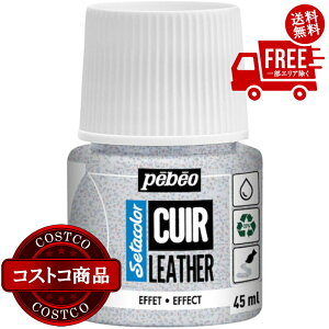 送料無料!(北海道、沖縄ほかの除く)楽天店限定:(コストコ) ペベオ セタカラー レザー(革・合皮用)45ml ※ご注文後5〜14日でお届けします