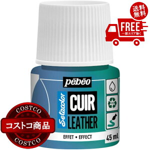 送料無料!(北海道、沖縄ほかの除く)楽天店限定:(コストコ) ペベオ セタカラー レザー(革・合皮用)45ml ※ご注文後5〜14日でお届けします