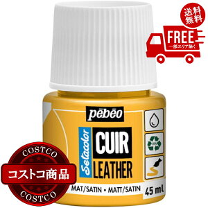 送料無料!(北海道、沖縄ほかの除く)楽天店限定:(コストコ) ペベオ セタカラー レザー(革・合皮用)45ml ※ご注文後5〜14日でお届けします