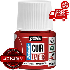 送料無料!(北海道、沖縄ほかの除く)楽天店限定:(コストコ) ペベオ セタカラー レザー(革・合皮用)45ml ※ご注文後5〜14日でお届けします