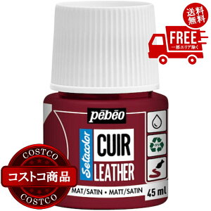 送料無料!(北海道、沖縄ほかの除く)楽天店限定:(コストコ) ペベオ セタカラー レザー(革・合皮用)45ml ※ご注文後5〜14日でお届けします