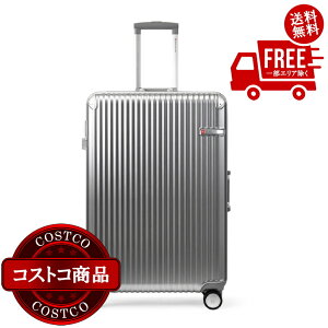 送料無料!(コストコ) スイスミリタリー SM-I828 28in スーツケース シルバー 105L ※ご注文後7日以内にお届けします
