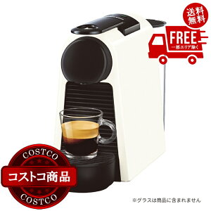 送料無料!(コストコ) ネスプレッソ エッセンザミニ スペシャルパック ピュアホワイト ※ご注文後2〜3日以内にお届けします
