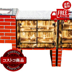 送料無料!(コストコ) BRAZA キャビネット カウンター レッド ※ご注文後5〜14日でお届けします