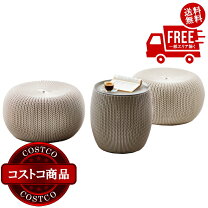 楽天市場】keter knit cozy urban setの通販