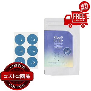 送料無料!(コストコ) SLEEP STEP アロマティックシール クリアビューティー 3袋 x 18枚入 ※ご注文後5〜14日でお届けします