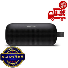 送料無料！(コストコ) ボーズ SoundLink Flex SE Bluetooth スピーカー　※ご注文後2-3日以内にお届けします