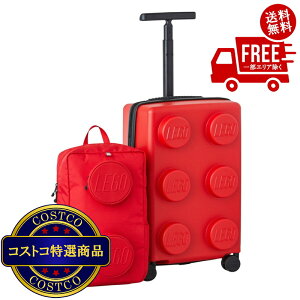 送料無料!(コストコ) レゴ ハードサイド 機内持ち込み可能スーツケース バックパックセット レッド ※ご注文後2〜3日以内にお届けします