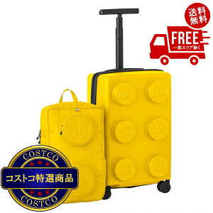 送料無料!(コストコ) レゴ ハードサイド 機内持ち込み可能スーツケース バックパックセット イエロー ※ご注文後2〜3日以内にお届けします