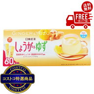 送料無料！(コストコ) 日東紅茶 しょうが＆ゆず 60包入り　※ご注文後2-3日以内にお届けします
