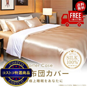 コストコ 布団」の人気商品一覧・価格比較 - 価格.com