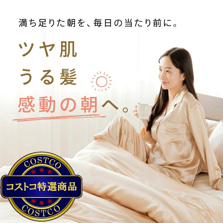 楽天市場】送料無料！(コストコ) Utukky シルク掛け布団カバー ダブル 