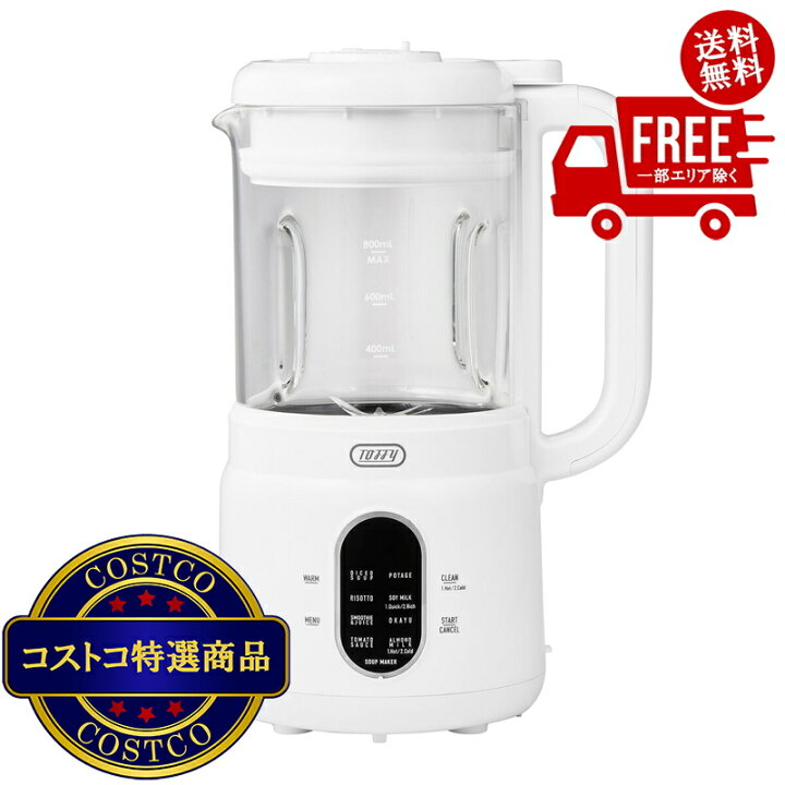 楽天市場】送料無料！(コストコ) トフィー スープメーカー K-AS1 