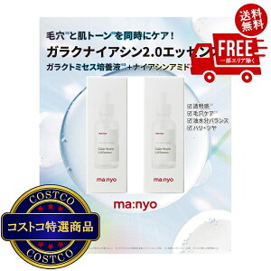 I(RXgR) manyo KNiCAV 2.0 et 50mL x 2@2?3ȓɂ͂܂