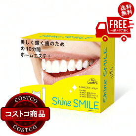 送料無料！(コストコ) シャインスマイル ホワイトニングキット　※ご注文後5-14日でお届けします
