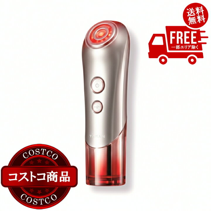 楽天市場】送料無料！(コストコ) ヤーマン RFブルームレッド家庭用美容 