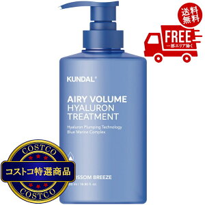 ���������I(�R�X�g�R) KUNDAL �G�A���[ �{�����[�� �q�A������ �g���[�g�����g 500ml �u���b�T���u���[�Y�@����������2-3���ȓ��ɂ��͂����܂�