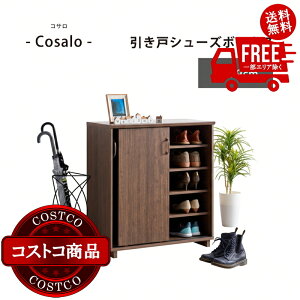 ���������I(�R�X�g�R) �����؍މ��H �����˃V���[�Y�{�b�N�X Cosalo COC-9080SB-DB�@����������7-14���ł��͂����܂�