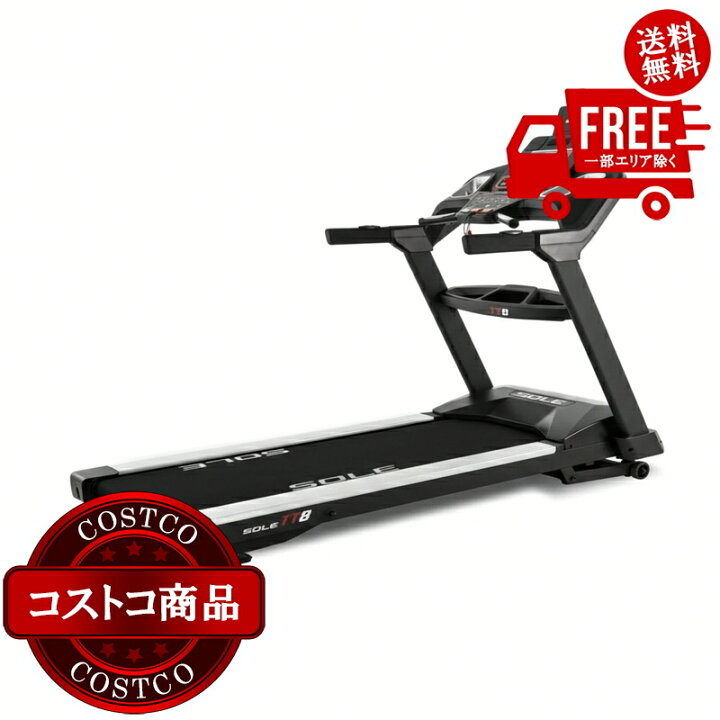 楽天市場】送料無料！(コストコ) SOLE 家庭用トレッドミル TT8 ※ご注文 