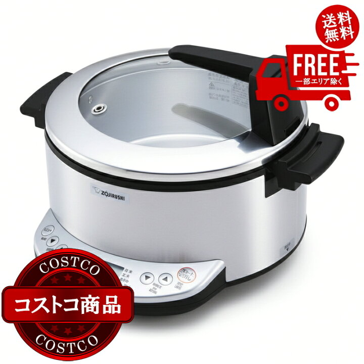 楽天市場】送料無料！(コストコ) 象印 マルチクッカー EL-CA60-HM ※ご 