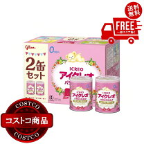 楽天市場】アイクレオのバランスミルク 800g×2缶セットの通販