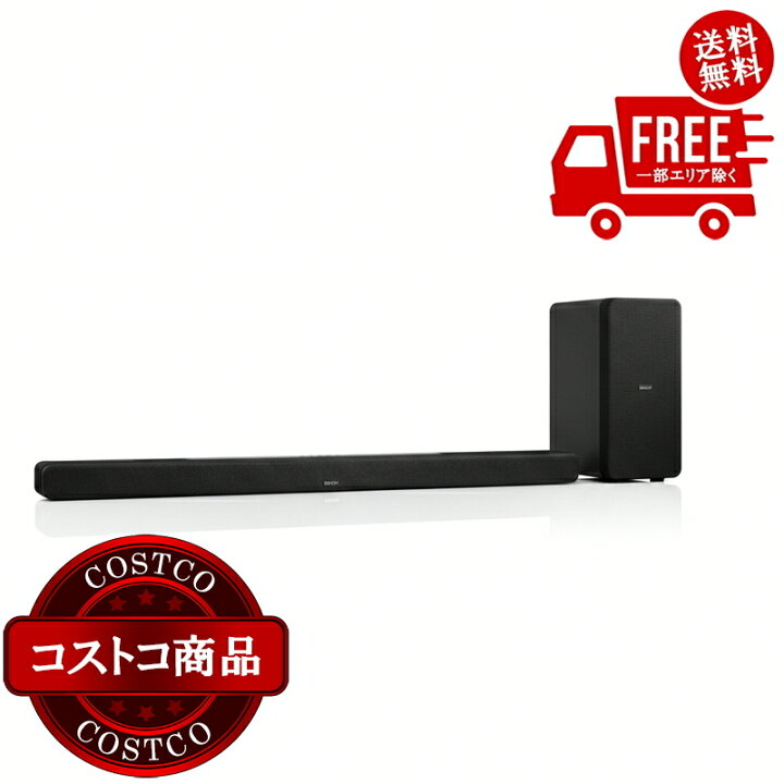 楽天市場】送料無料！(コストコ) デノン 3.1.2ch サウンドバー 