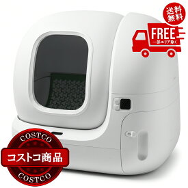 送料無料！(コストコ) PETKIT 猫用自動トイレ Pura Max 2 P9902　※ご注文後5-14日でお届けします