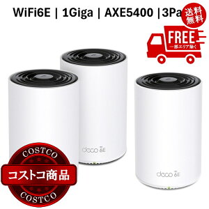 ���������I(�R�X�g�R) TP-Link Deco XE75 3Pack ���b�V��WiFi6E ���[�^�[ 2402�{2402�{574Mbps AXE5400 �g���C�o���h IPoE IPv6�Ή� 3�N�ۏ؁@����������5�`14���ł��͂����܂�