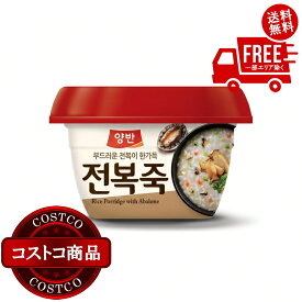 送料無料！(コストコ) 東遠 あわび粥287.5g x 4個　※ご注文後2-3日以内にお届けします