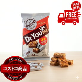 送料無料！(コストコ) ドクターユーバー 44個入 594g　※ご注文後2-3日以内にお届けします