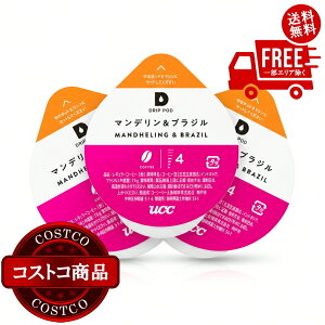 ���������I(�R�X�g�R) UCC DRIP POD �}���f����&�u���W�� 12�J�v�Z�����@����������2-3���ȓ��ɂ��͂����܂�