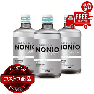 ���������I(�R�X�g�R) NONIO �f���^�������X �z���C�g�j���O 1,000 mL x 3�@����������2-3���ȓ��ɂ��͂����܂�