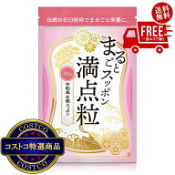 送料無料！(コストコ) まるごとスッポン満点粒　※ご注文後5-14日でお届けします