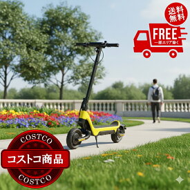 送料無料！(コストコ) 電動キックボード MTM RISE M-1S イエロー　※ご注文後5-14日でお届けします