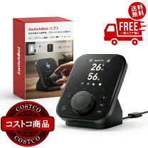 楽天市場】switchbot ハブ3の通販