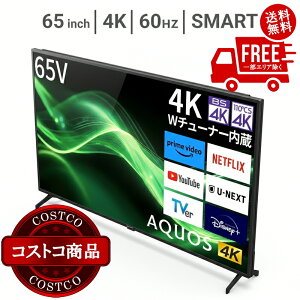 ���������I(�R�X�g�R) �V���[�v �A�N�I�X 65�C���` 4K HDR�t���e���r 4T-C65GJ1�@�������������2���ȓ��ɏo�ׂ������܂��B