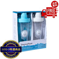 送料無料！(コストコ) TAKEYA シェイカーボトル 710ml 2個 ホワイト/ライトブルー　※ご注文後2-3日以内…