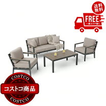 楽天市場】コストコ オンライン ショップ（ガーデンファニチャー 