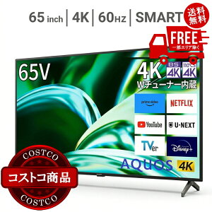 ���������I(�R�X�g�R) �V���[�v �A�N�I�X 65�C���` 4K HDR�t���e���r 4T-C65FL1 TV�@����������7���ȓ��ɂ��͂����܂�