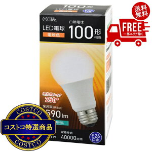 ���������I(�R�X�g�R) �I�[���d�@ LED�d�� E26 100�`���� �d���F LDA11L-G AG59/�����F LDA11D-G AG59 3�Z�b�g�@����������5-14���ŏo�ׂ��܂�