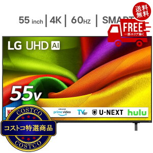 ���������I(�R�X�g�R) LG 55�C���` 4K �t���e���r 55NU850BPJA�@�������������2���ȓ��ɏo�ׂ������܂��B