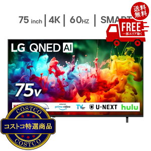 ���������I(�R�X�g�R) LG 75�C���` 4K �t���e���r 75QNED70BJA�@�������������2���ȓ��ɏo�ׂ������܂�