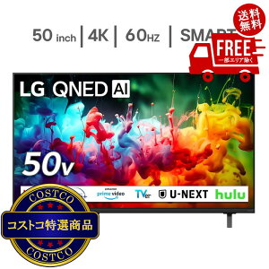 ���������I(�R�X�g�R) LG 50�C���` 4K �t���e���r 50QNED70BJA�@�������������2���ȓ��ɏo�ׂ������܂��B