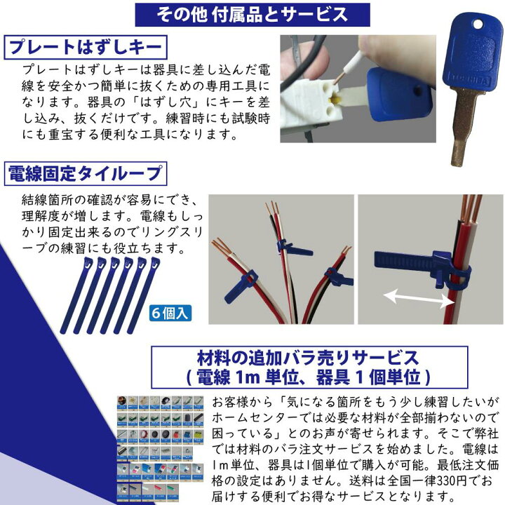 楽天市場】2022年度 準備万端 (2回練習分) 第二種電気工事士 技能試験セット 練習用材料 「動画解説・参考書・電話サポート付き」全13問分の器具・ 電線セット : ジェイメディアネット楽天市場店 楽天市場】2022年度 準備万端 (2回練習分) 第二種電気工事士 技能試験セット 練習用材料 「動画解説・参考書・電話サポート付き」全13問分の器具・ 電線セット : ジェイメディアネット楽天市場店