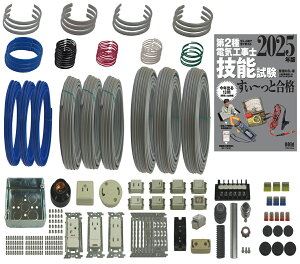 dCHm 2 Z\Zbg (3K) eLXgt pbNȂ S13╪̊Ed Kޗ ԊGŌĊo 2dCHm Z\ `ƍi 2025NŁuZ\