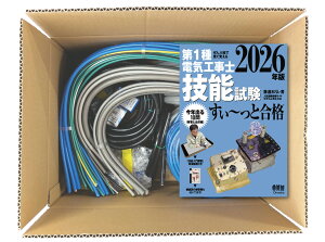 第一種電気工事士 材料」の人気商品一覧 | 安い商品を通販サイトから 